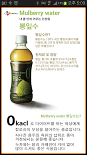 Download Mulberry Water APK