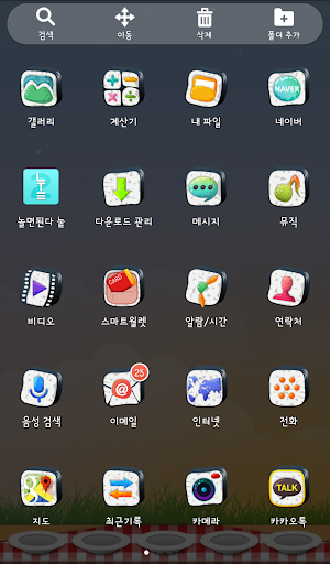 免費下載個人化APP|피크닉 런처플래닛 테마 app開箱文|APP開箱王