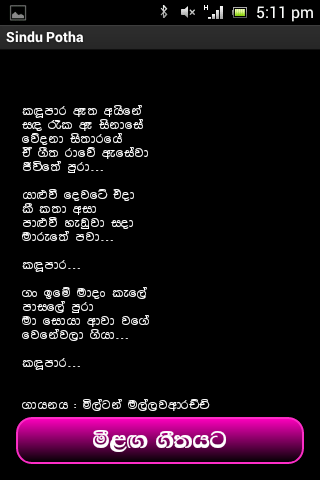 【免費音樂App】Sindu Potha -Sinhala Sri Lanka-APP點子