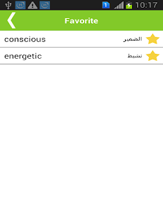 English To Arabic Dictionary Screenshots 3