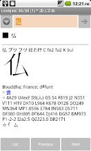 Kanji Dict (French) APK Download for Android