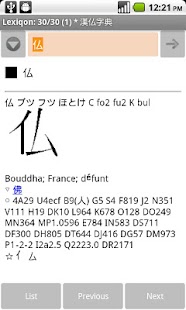 Kanji Dict French