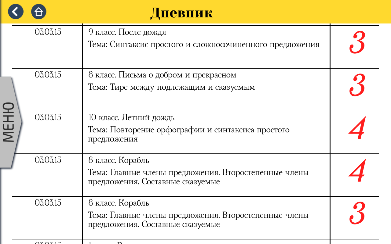 Сборник Диктантов По Белорусскому Языку 9 Класс - bookspirate