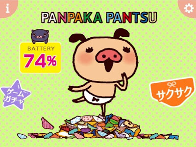 √ パンパカパンツ 壁紙 344463-パンパカパンツ 壁紙