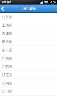 How to install 免费法律咨询 2.0 apk for laptop
