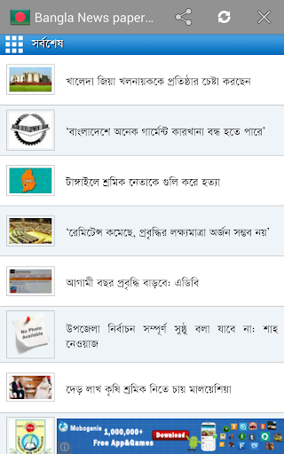 【免費新聞App】All Newspapers Bangladesh-APP點子