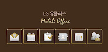 LG 유플러스 모바일오피스 APK