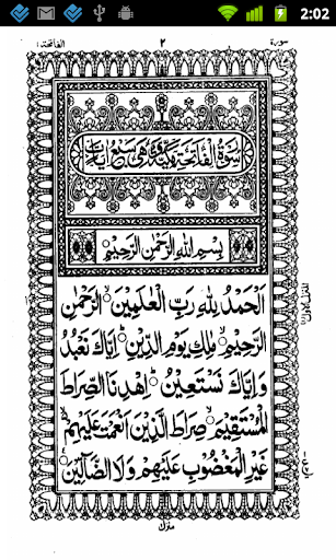 AlQuran 18Lines 1-15 Arabic