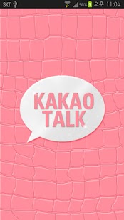 KakaoTalk主題，粉红色鳄魚皮主題