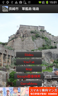 How to download Japan:Hashima Island(JP110) lastet apk for pc