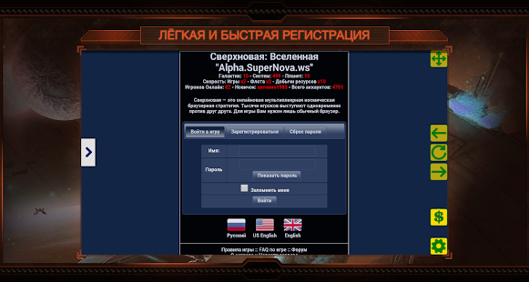 Lastest Supernova HD game client APK