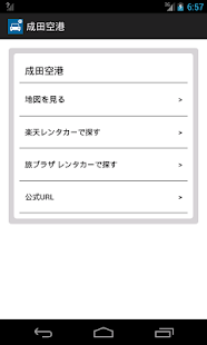 車の借り場所 -レンタカー店舗検索- Screenshots 6