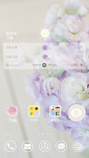 How to download Love is : 카카오홈 테마 1.0 unlimited apk for android