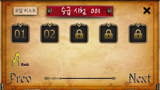 Free Download 현실육성프로젝트_영단어편_수능완성 APK