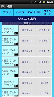 Junior  Ba2 Screenshots 0