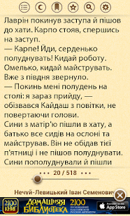 Download Українська Бібліотека APK