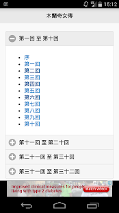 木蘭奇女傳 Screenshots 1