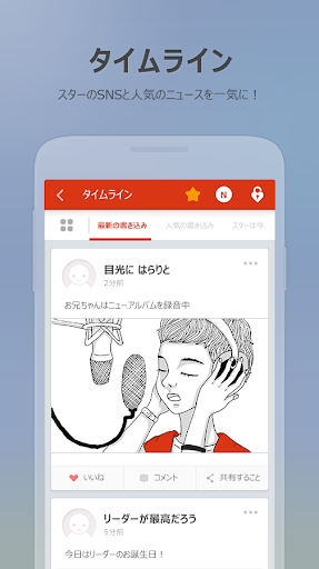 免費下載娛樂APP|ファンダム for Vixx app開箱文|APP開箱王