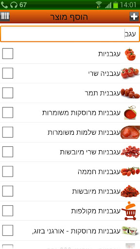 רשימת קניות - שופאיט