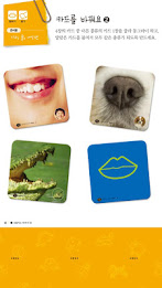 한솔킨더 poster 6