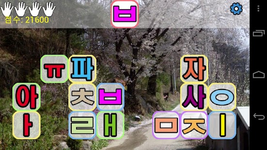 한글만지기(만지고,누르고,건들며 배우는 한글) Screenshots 5