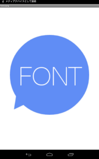 【免費社交App】Font Stamp-APP點子