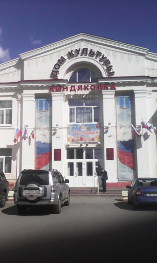 Магазин Одежды Киндяковка Ульяновск