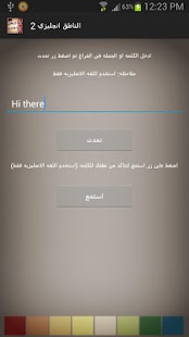 How to mod الناطق انجليزي 2 lastet apk for android