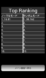 Touch the Number poster 4