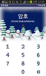 Free Snow Winter Kakao Talk Theme APK for Android
