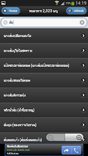 免費下載教育APP|Thai Cooking (คลิป สอนทำอาหาร) app開箱文|APP開箱王