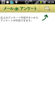 How to install メール de アンケート 1.4.2 unlimited apk for pc
