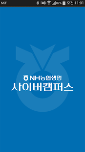 NH농협생명 임직원 사이버캠퍼스 - náhled