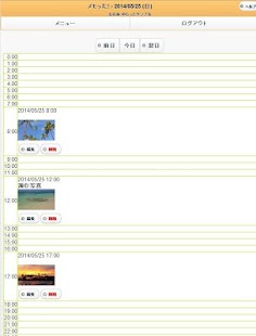 How to mod 無料 スケジュール帳 メモった！ 1.02.01 unlimited apk for laptop