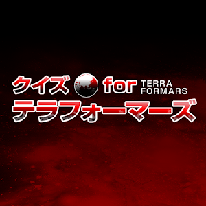 Quiz for the Terra Formars logo