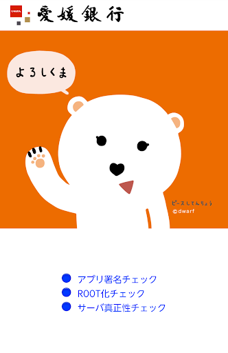 免費下載財經APP|愛媛銀行 ひめぎんアプリ app開箱文|APP開箱王