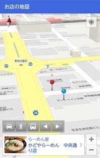 さが街ナビ(佐賀のお店をナビゲート！) Screenshots 4