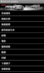 How to get TaiwanEPG 1.0 mod apk for pc