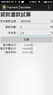 配合視頻教程臨app - 硬是要APP - 硬是要學