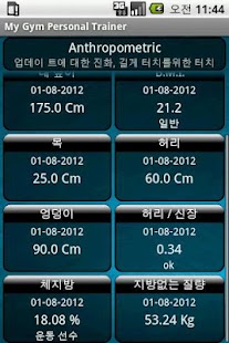 Download My Gym Personal Trainer Free APK