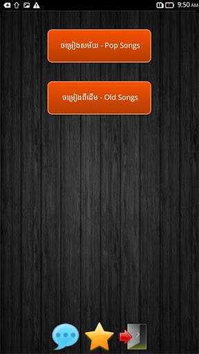 Khmer Song Famous Singer