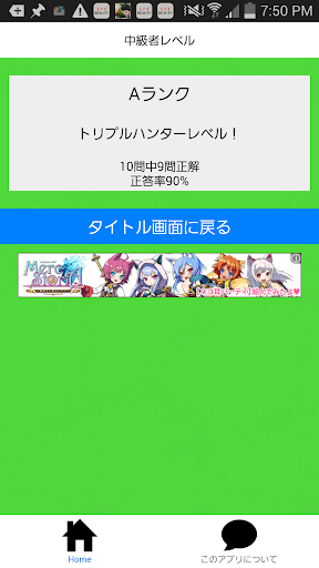 【免費漫畫App】マンガ検定 for ハンターハンター-APP點子