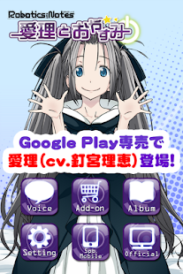 How to install ROBOTICS;NOTES 愛理とおやすみ 1.0.9 mod apk for bluestacks