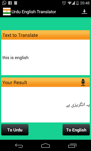 【免費書籍App】Urdu English Translator-APP點子