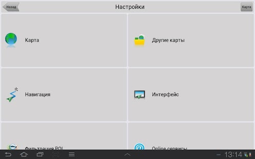 Навител Навигатор - screenshot thumbnail