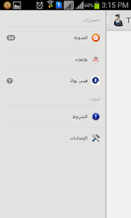How to download Blog Th3professionals patch 2.0 apk for laptop