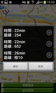 免費下載交通運輸APP|台北公車即時位置 app開箱文|APP開箱王