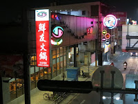 鮮友火鍋 (已歇業)