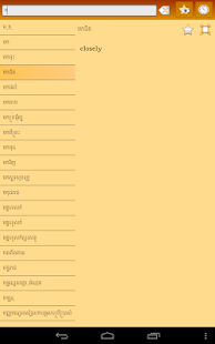 English Khmer dictionary Screenshots 4