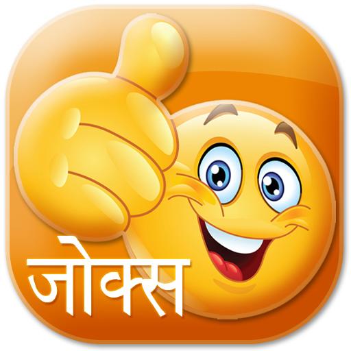 Hindi Jokes LOGO-APP點子